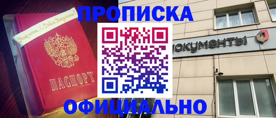 временная регистрация в квартире в Цивильске