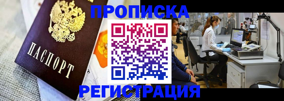 прописка гарантия в Цивильске