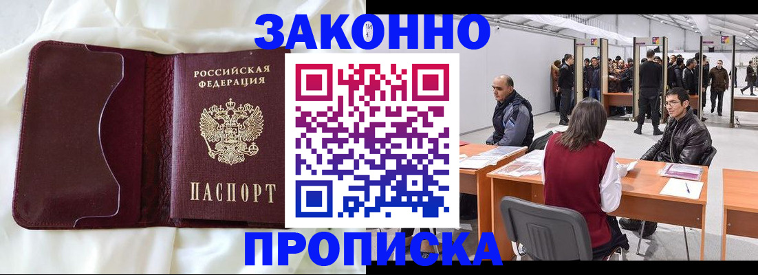 прописка для военкомата в Цивильске